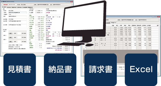TVEC 木拾い見積もり作成システム